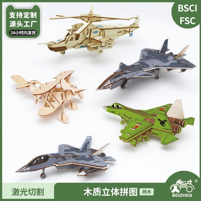 Airplane Wooden Puzzle Stereo Wooden Toy Bsci Handmade Diy Laser Crafts Factory Goods - Image 2